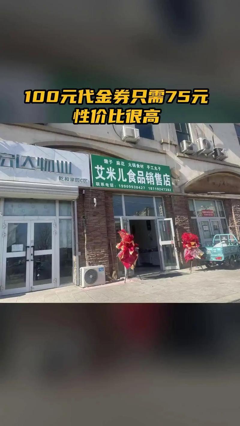 艾米儿食品销售店 必买爆款与抖音100元代金券的美食探索指南